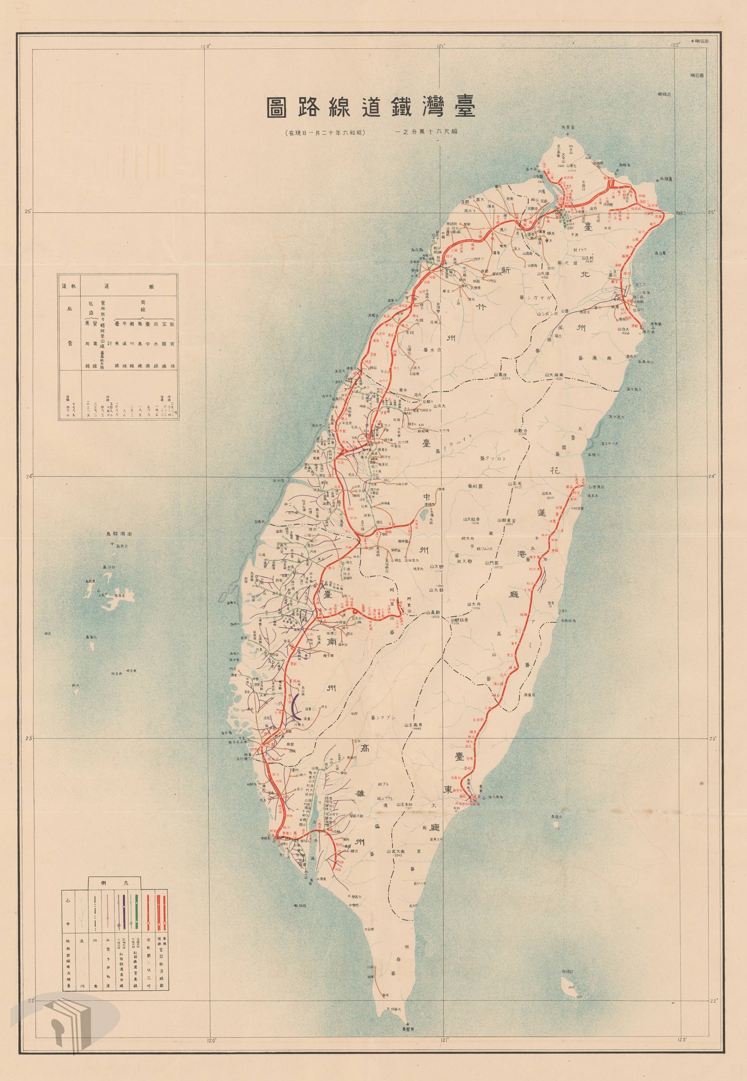 一九三一年臺灣鐵道線路圖