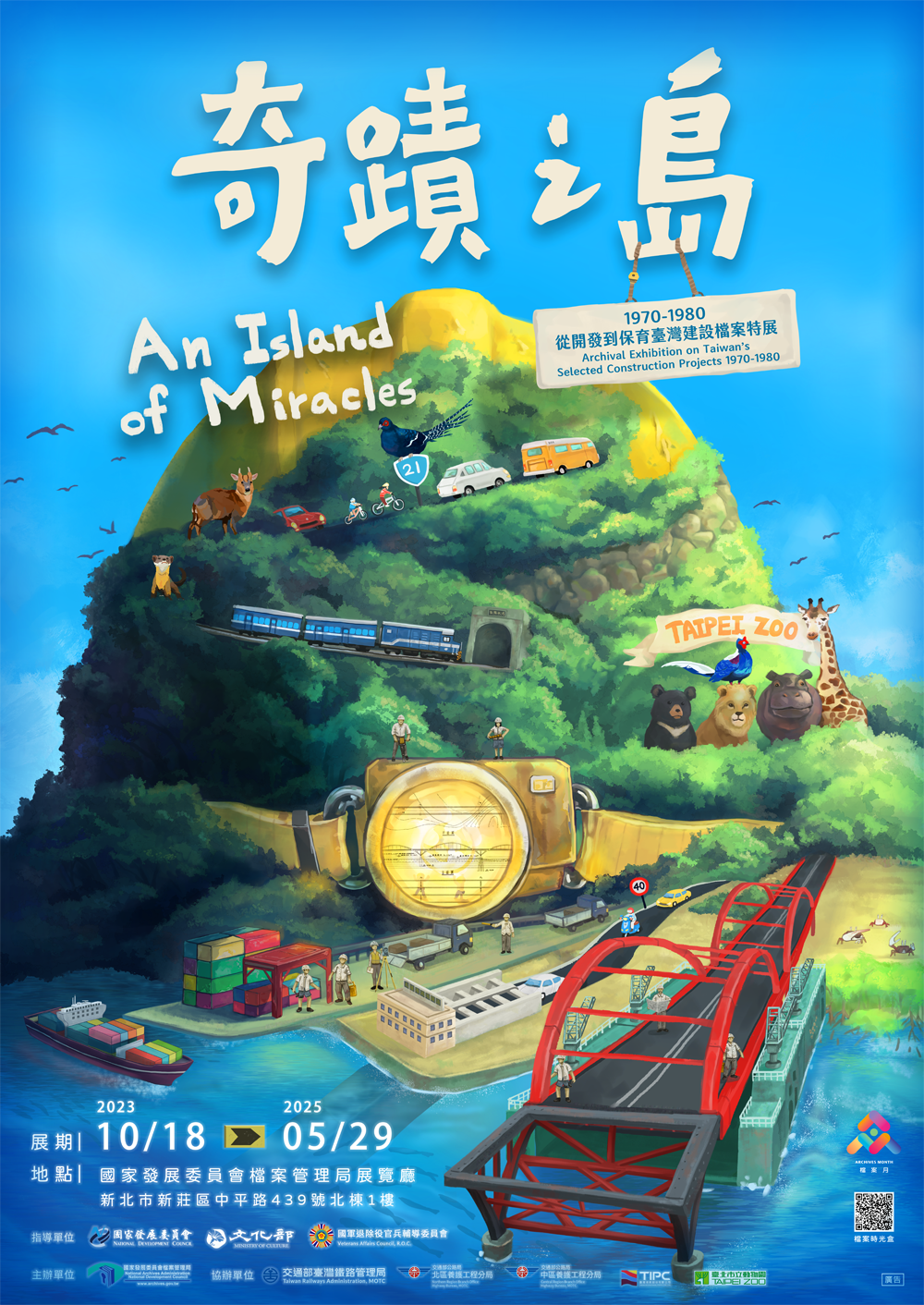 少年吔~奇蹟之島大闖關