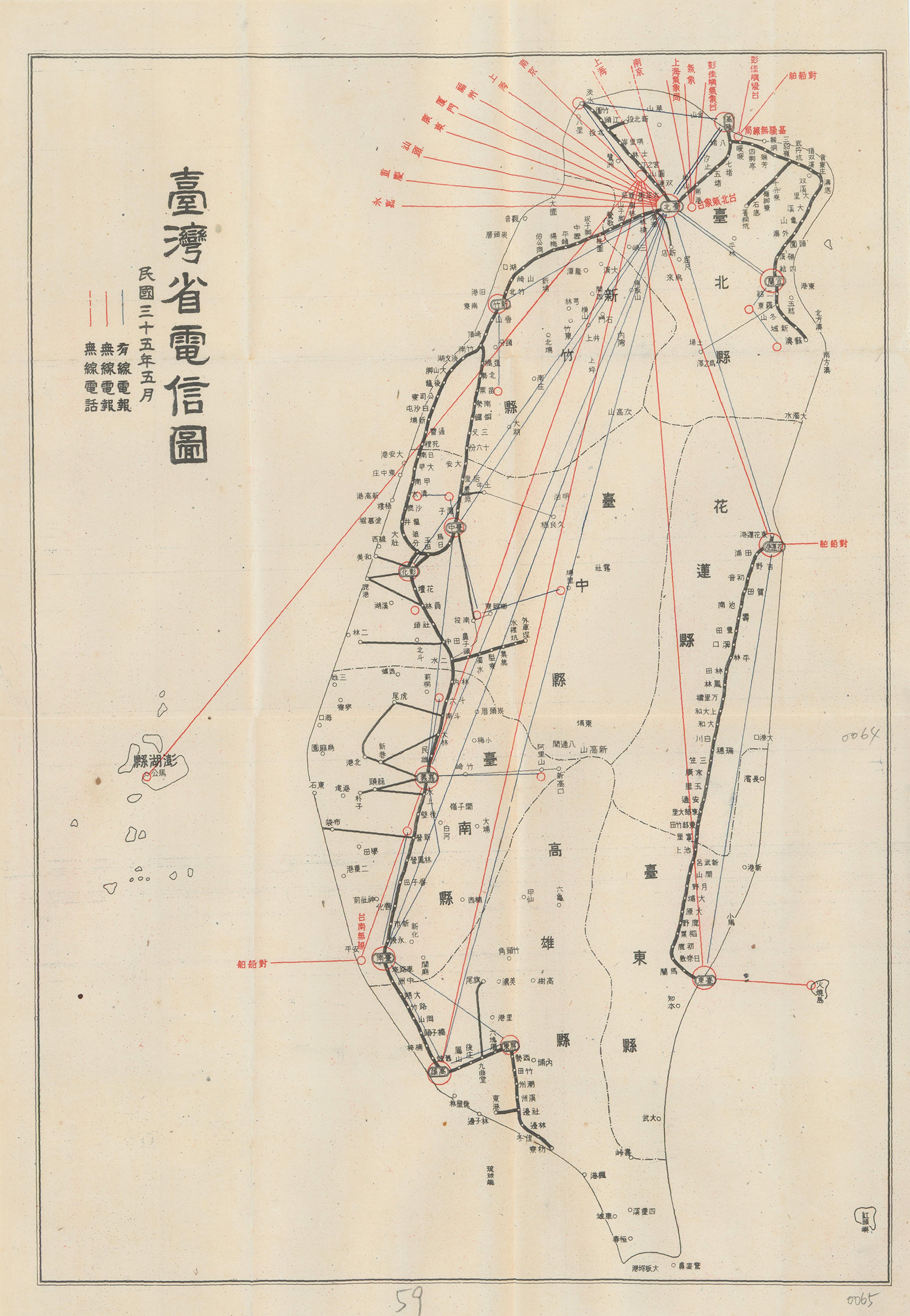 臺灣省電信圖