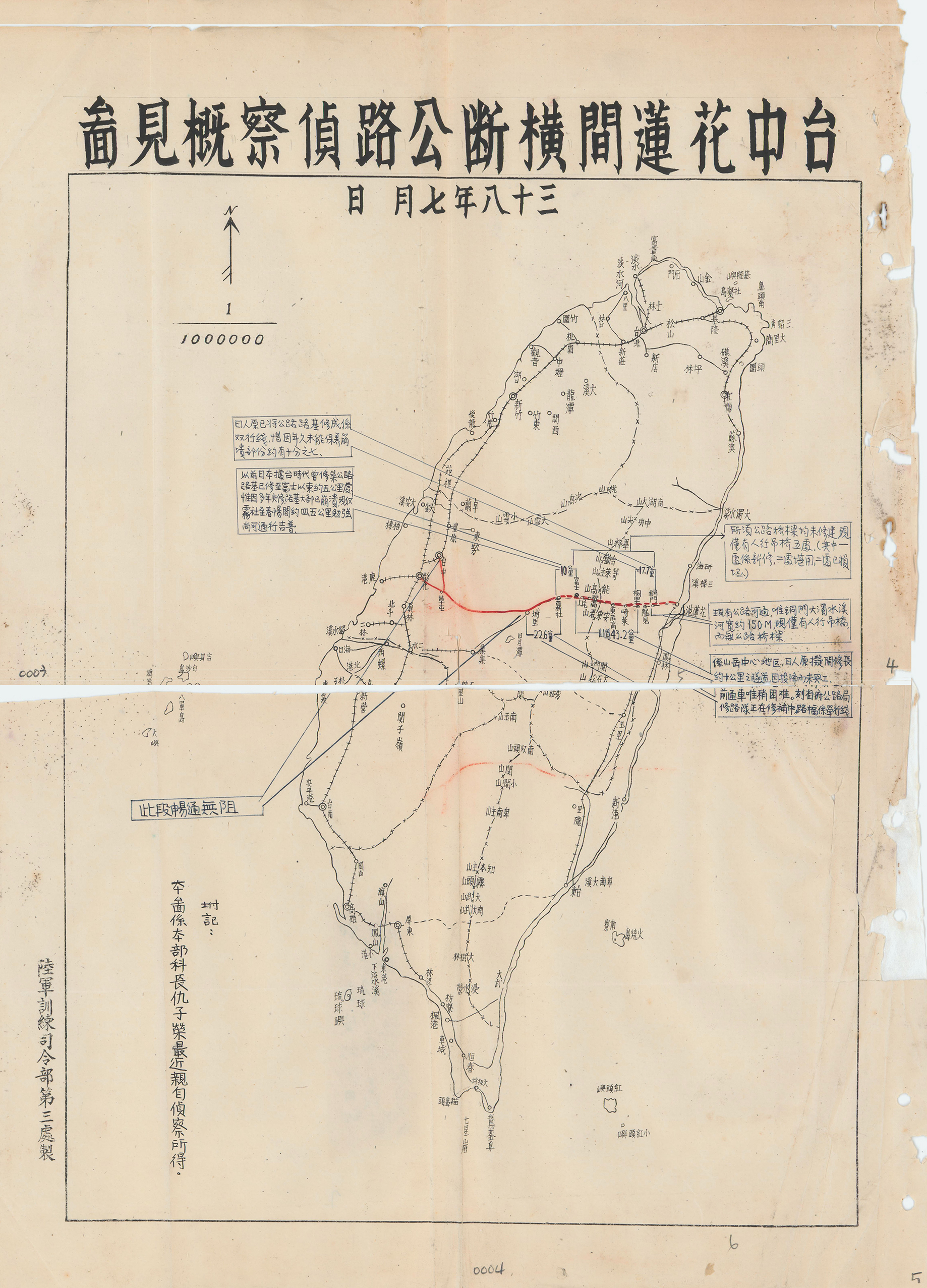 臺中花蓮間橫斷公路