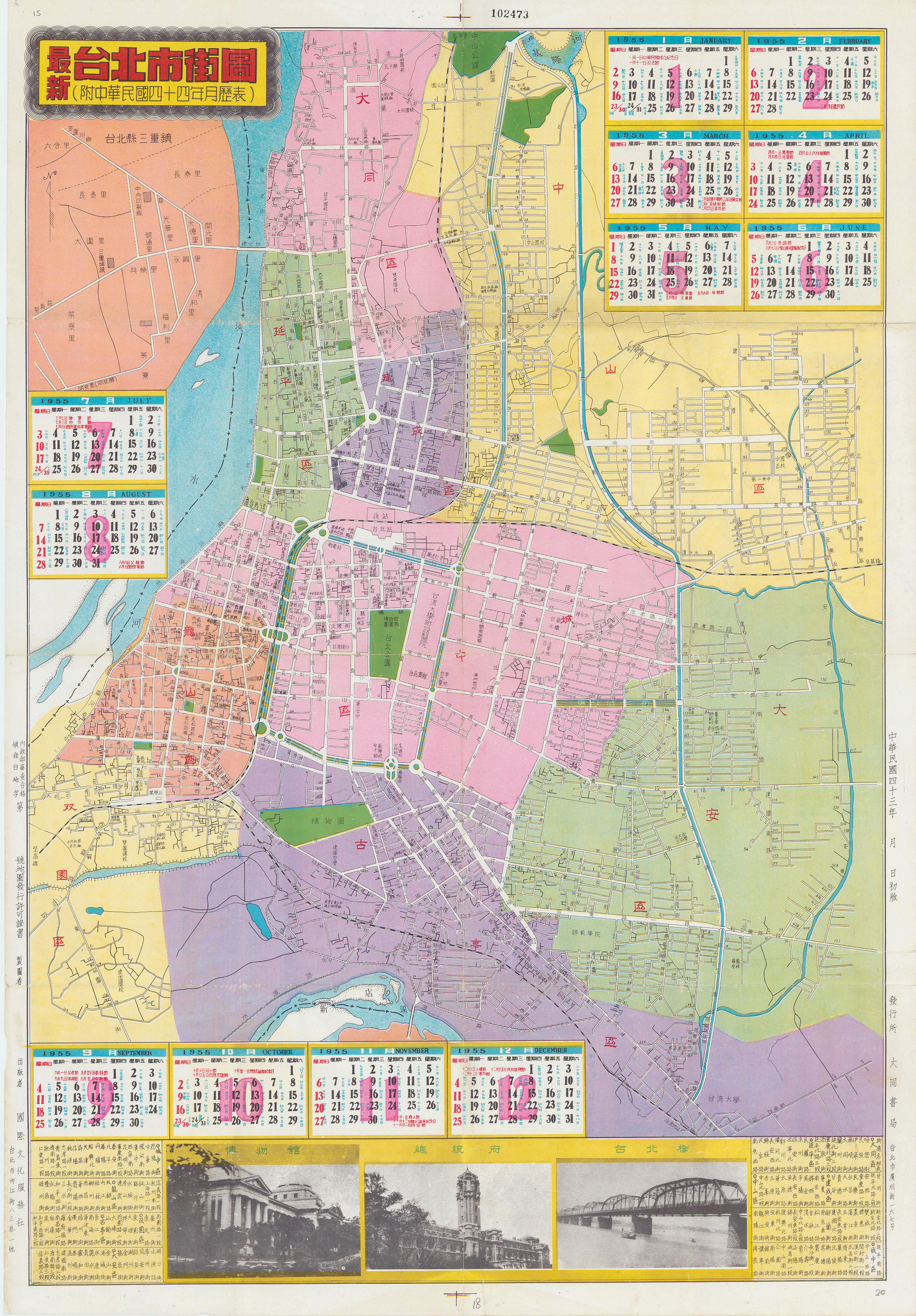 最新臺北市街圖