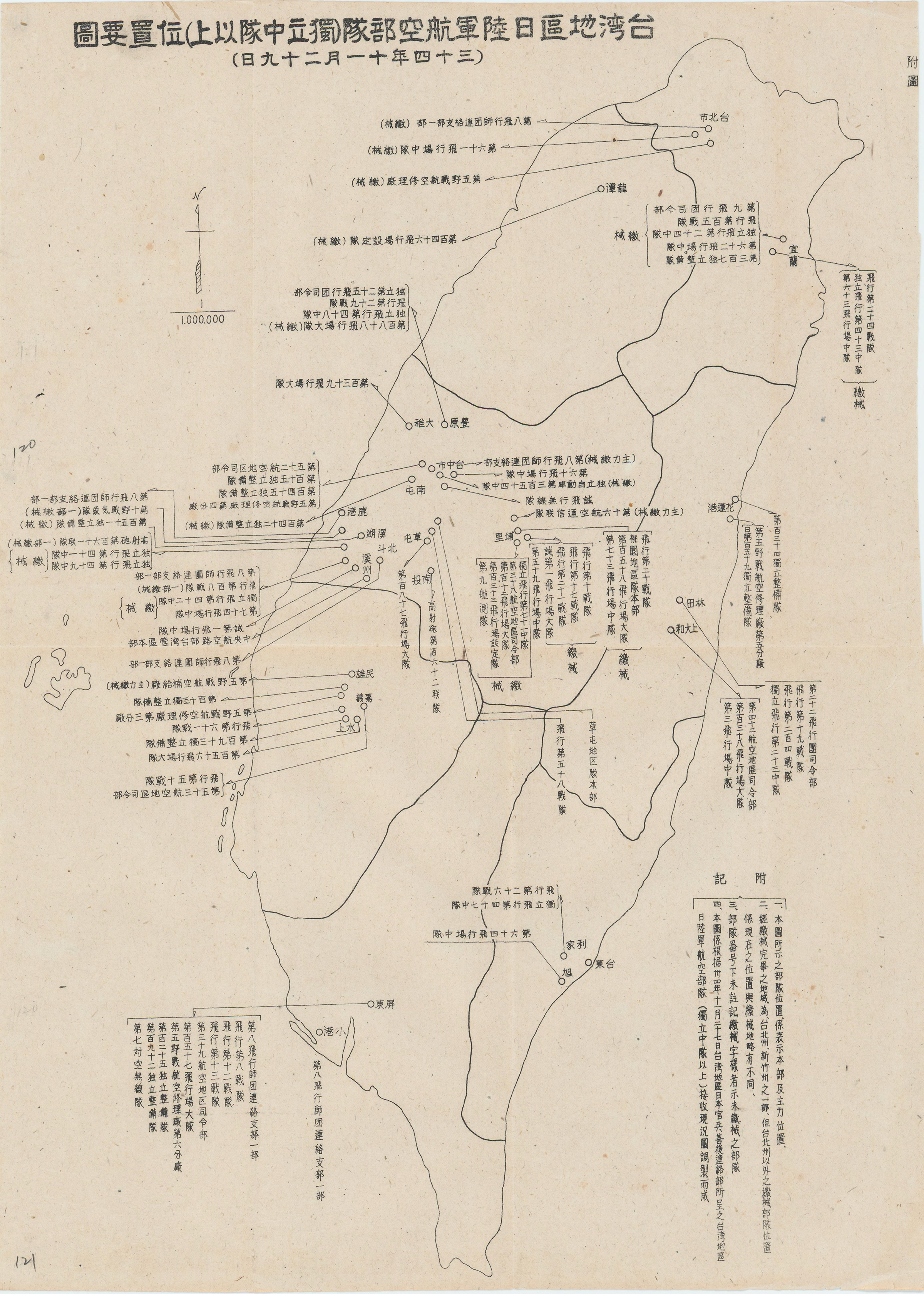 臺灣地區日陸軍航空部隊(獨立中隊以上)位置要圖