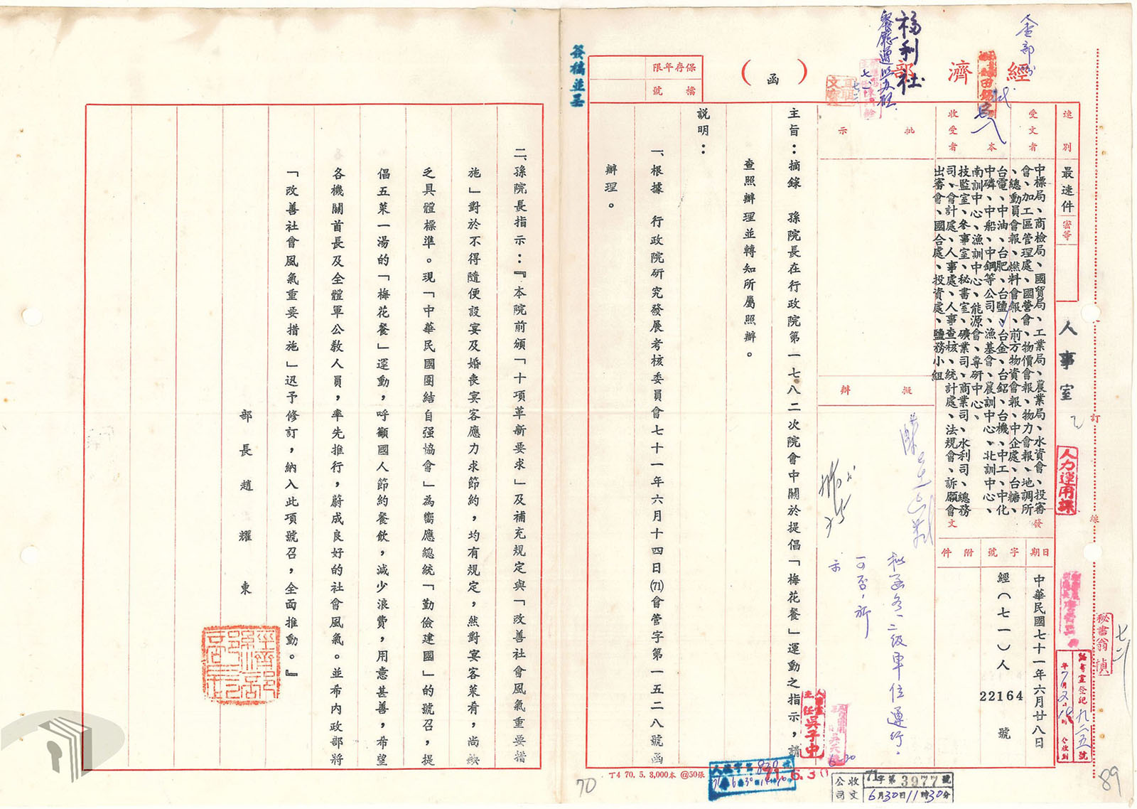 1-3-2-1 勤儉建國 從梅花餐做起