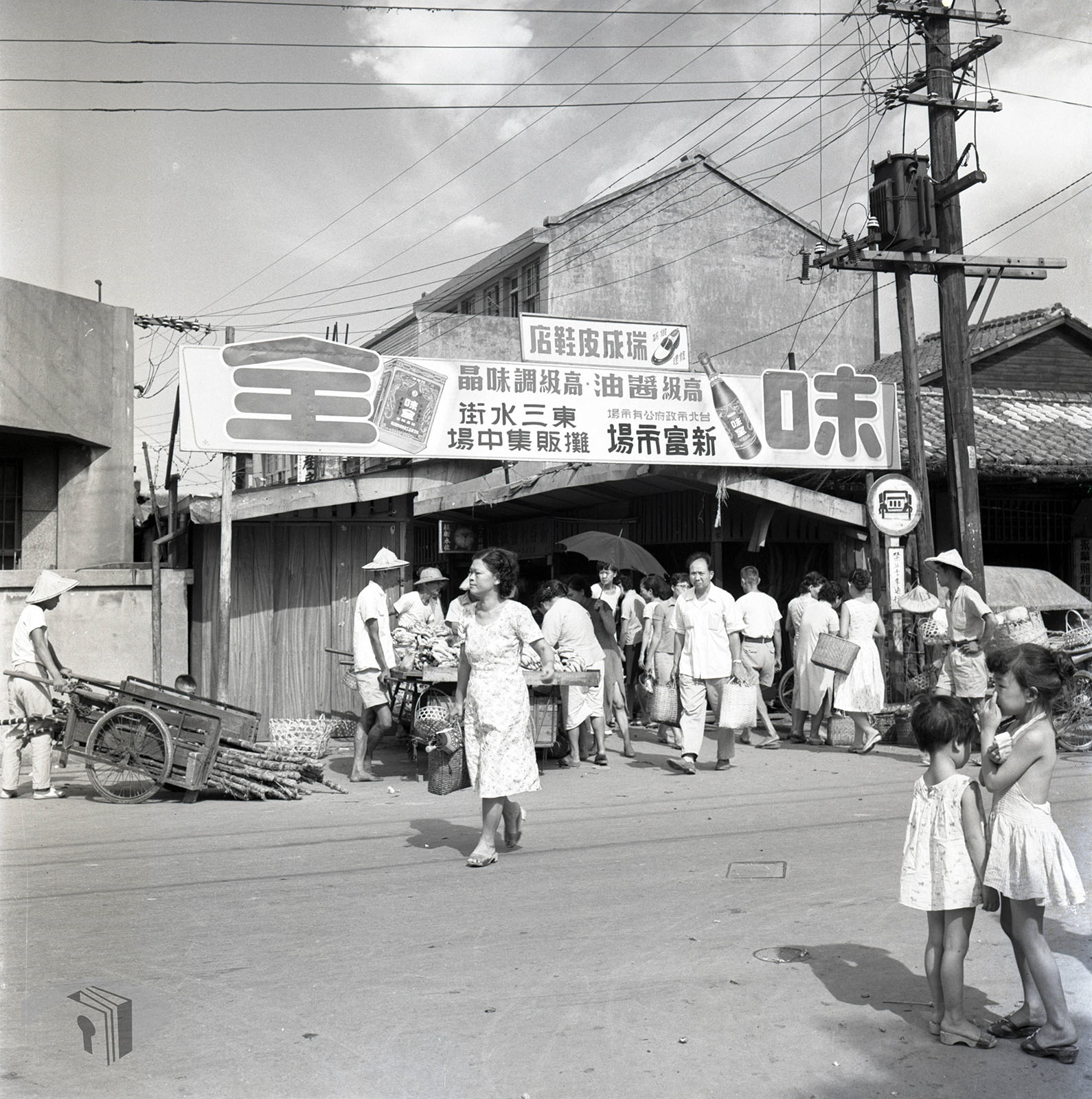 4-2-1-A 1960年代的東三水街市場一隅