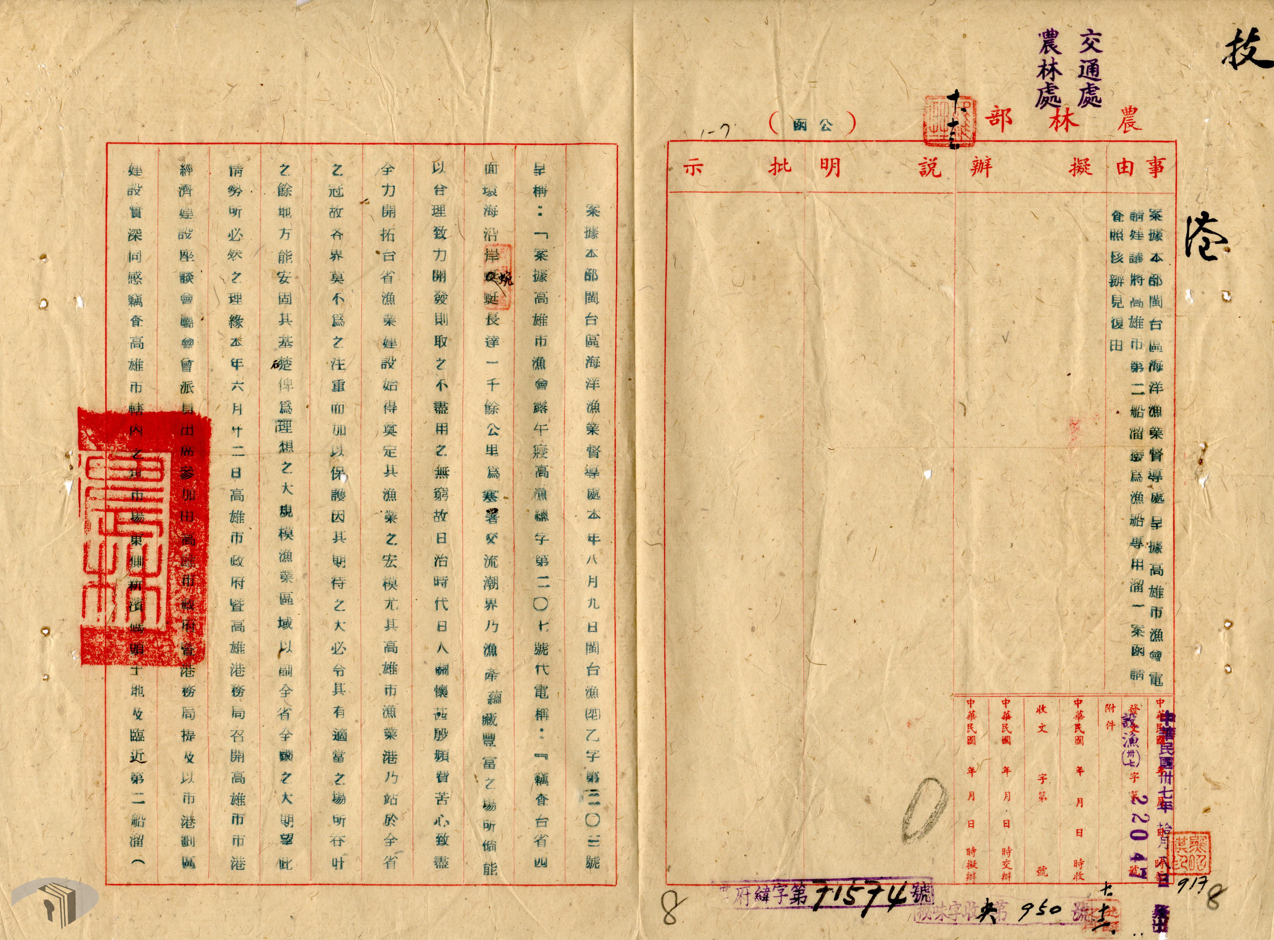 3-3-2-1 新濱碼頭漁船專用