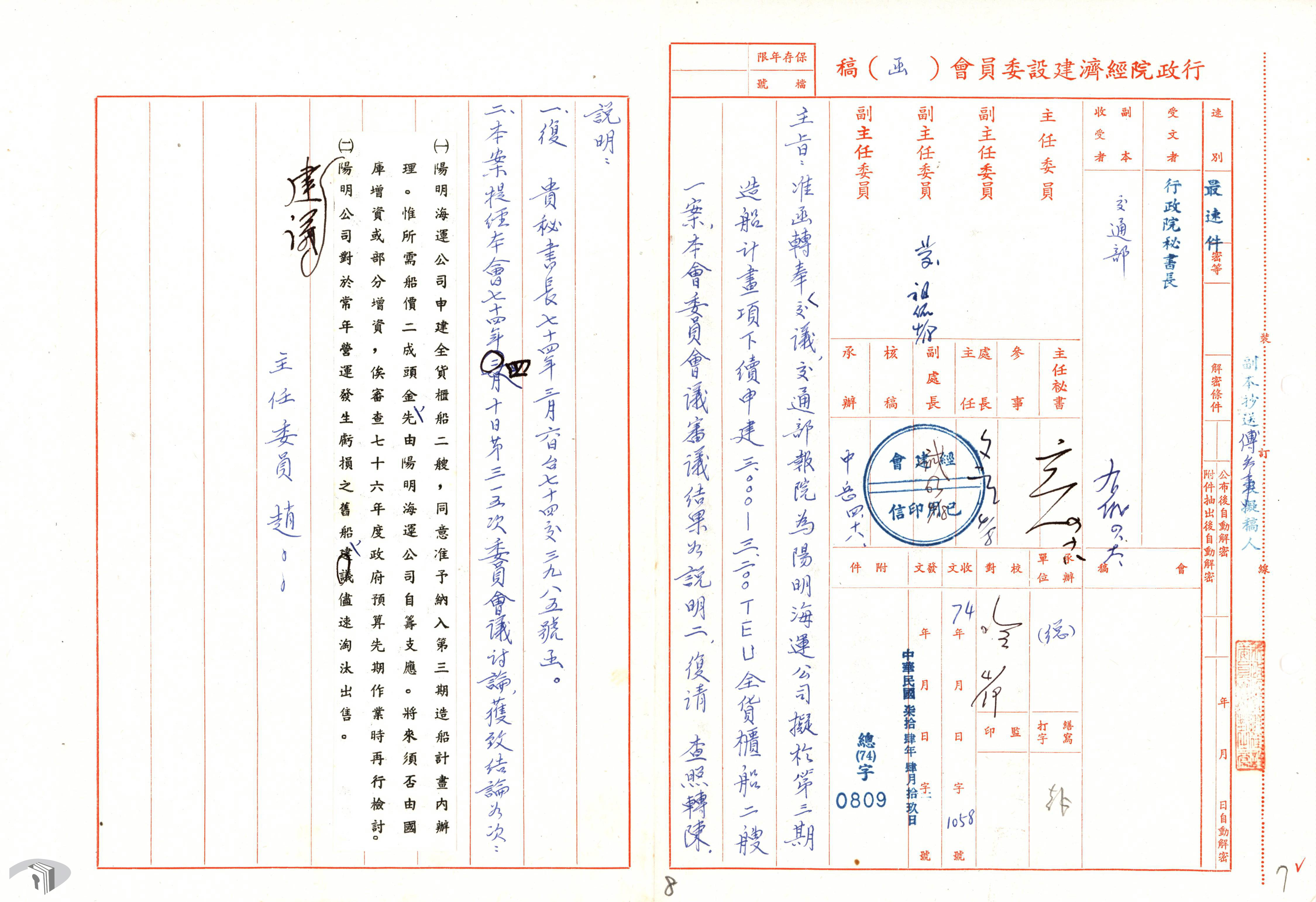 3-5-3-3 長榮、陽明海運新建全貨櫃輪