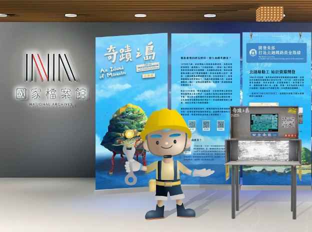 奇蹟之島