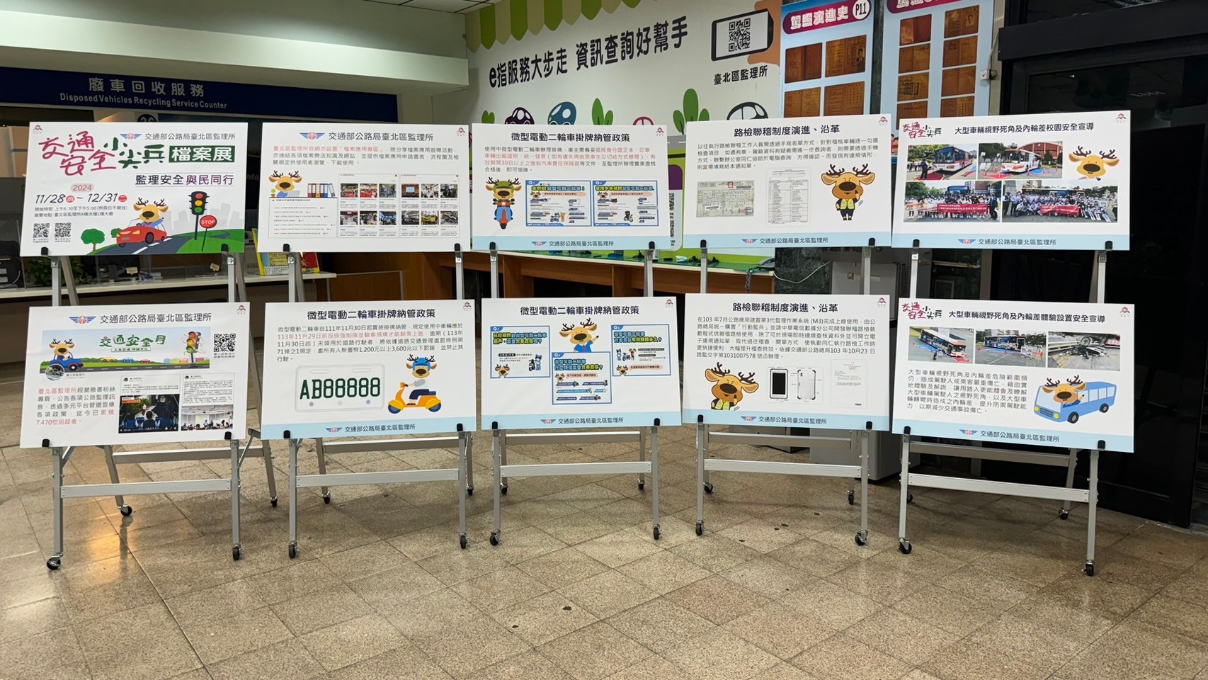 交通安全小尖兵檔案特展