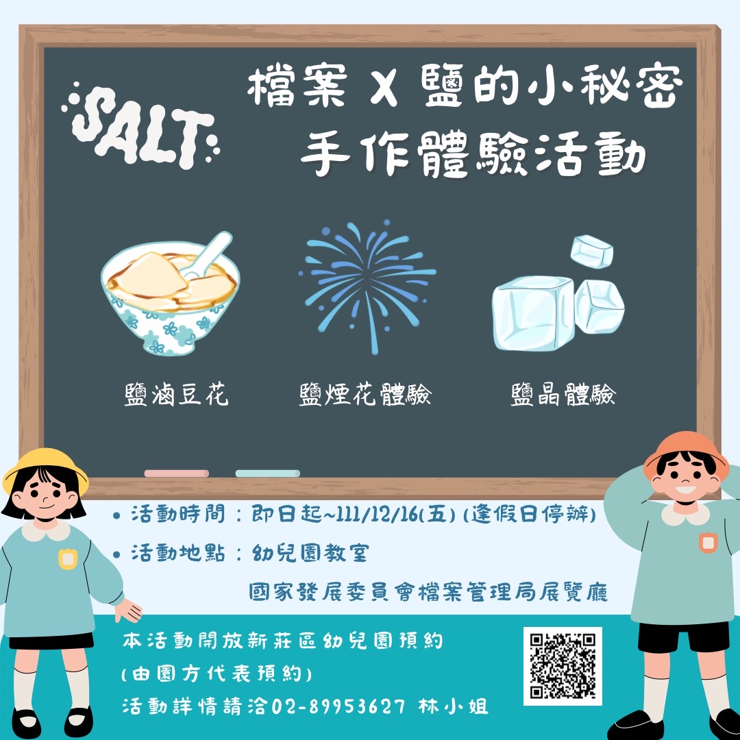 檔案x鹽的小祕密